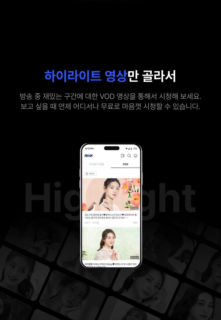 하이라이트 영상만 골라서